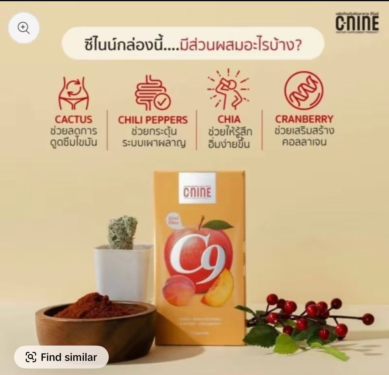 C-NINE Dietary Supplements Capsule