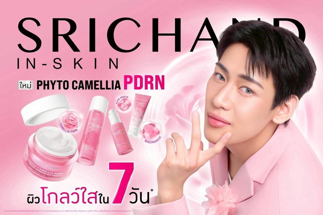 PHYTO CAMELLIA PDRN BRIGHT GLOWING SET