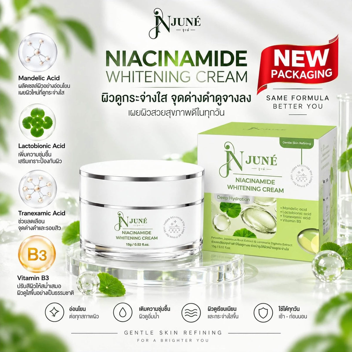 Juné Niacinamide Whitening Cream – 15g