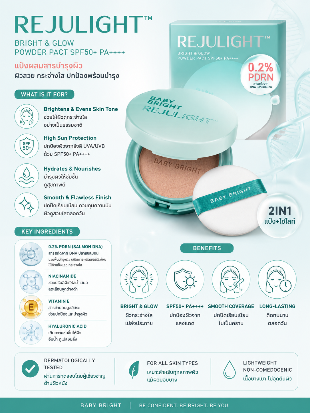 Baby Bright REJULIGHT Bright &amp; Glow Powder Pact SPF50+ PA++++ (0.2% PDRN)
