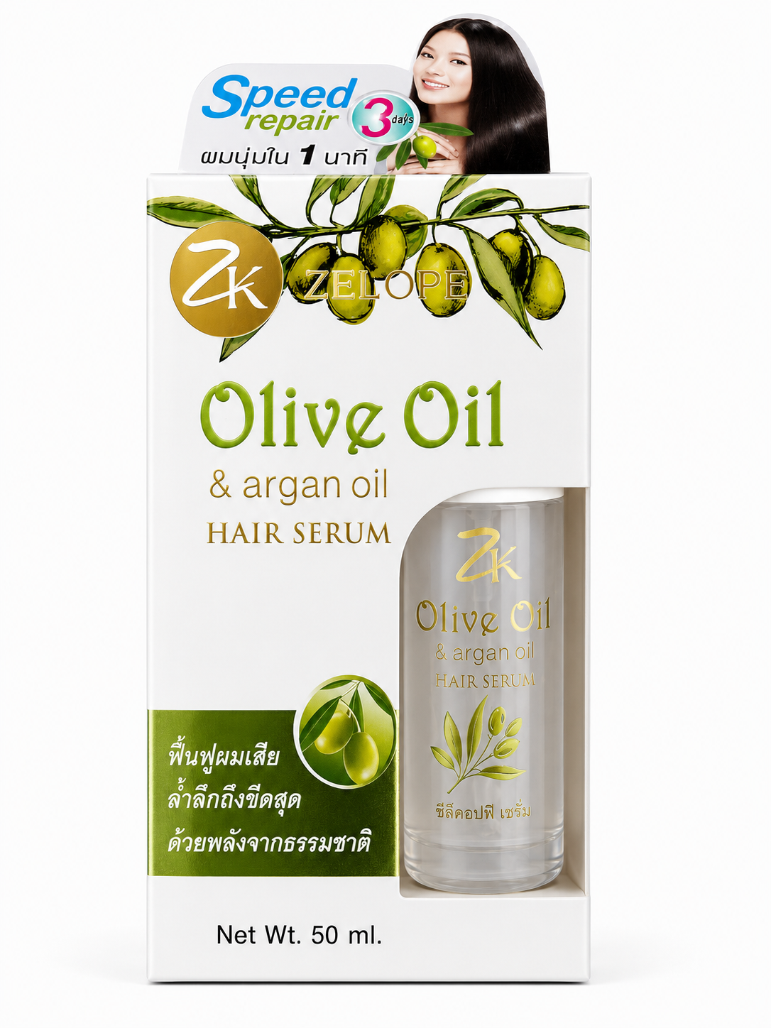 Olive Oil & Argan Oil Hair Serum