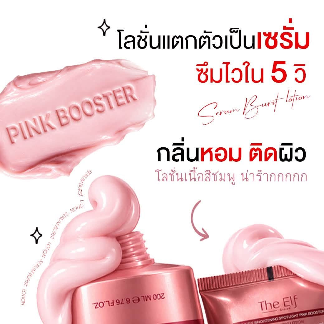 The Elf B3+ Brightening Spotlight Pink Booster