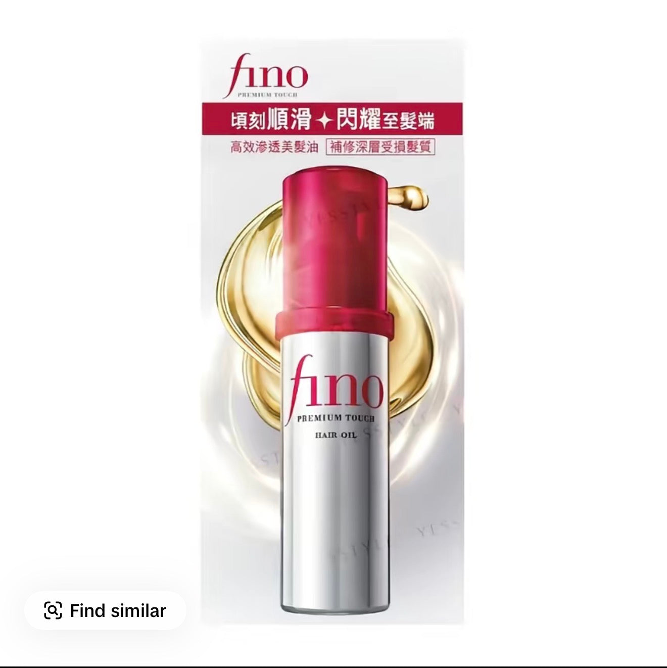 Fino Premium Touch Hair Oil Serum