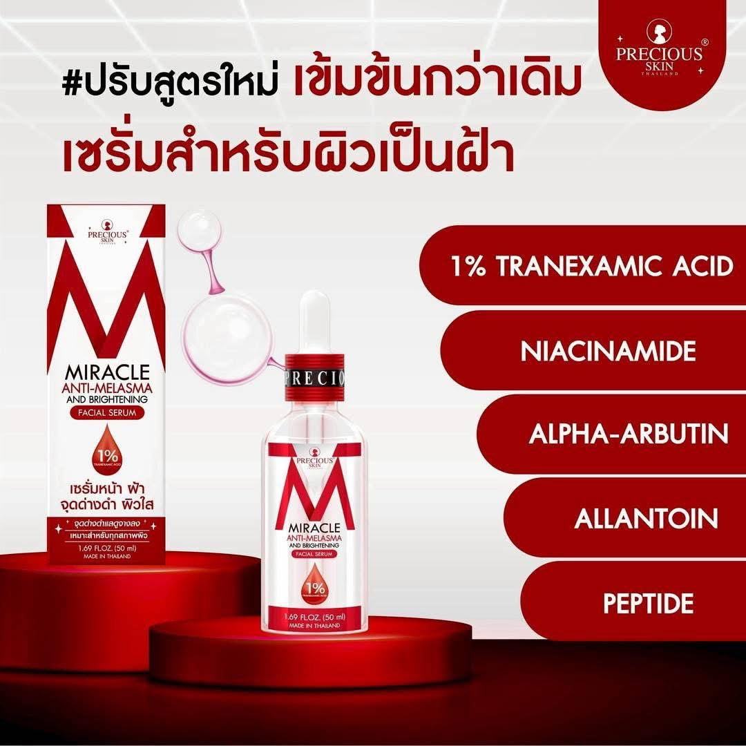 Precious Skin Miracle Anti Melasma & Brightening Facial Serum