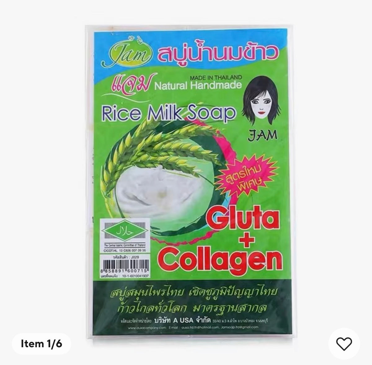 JAM RICE MILK WHITENING HERBAL SOAP — 60G