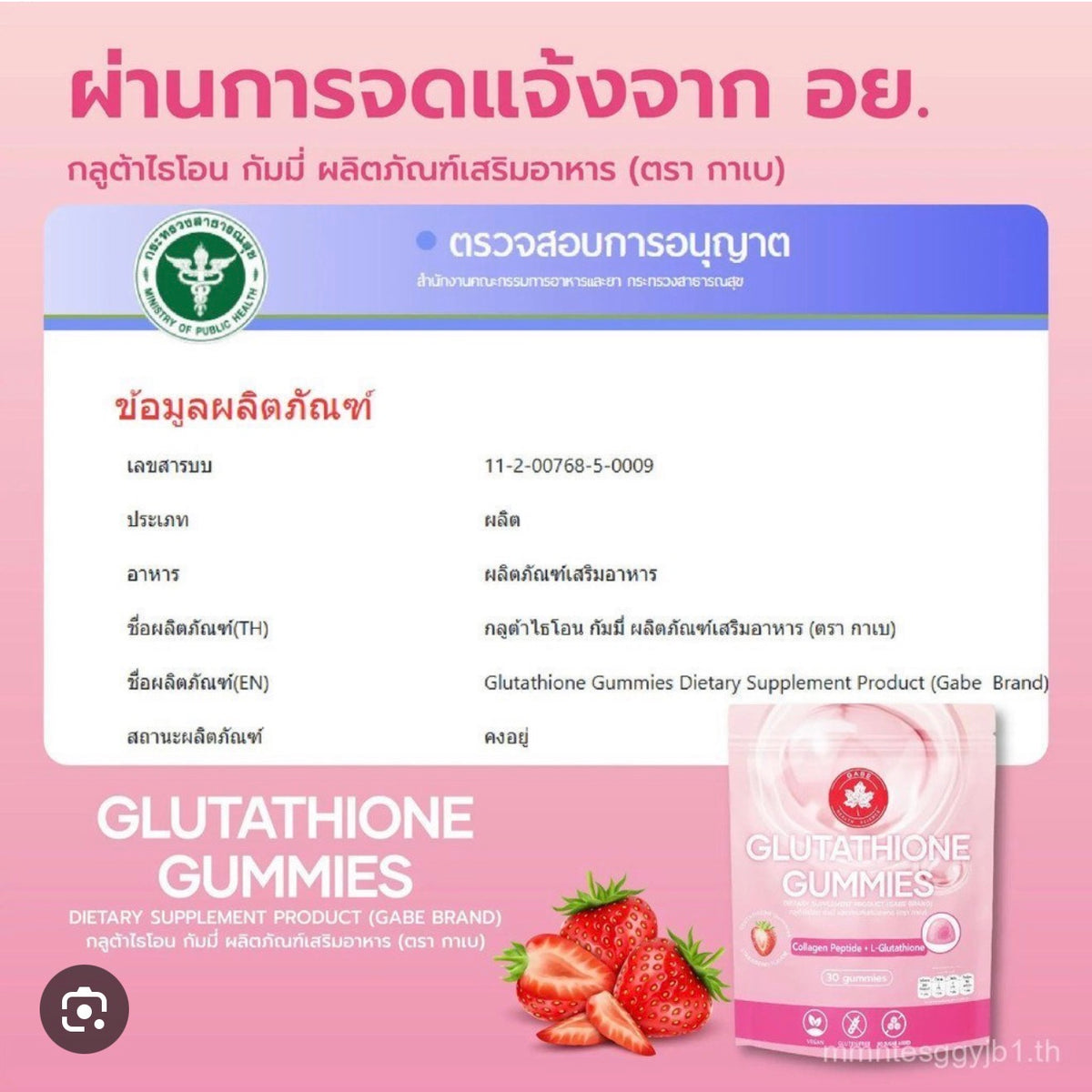 Gabe Glutathione Gummies