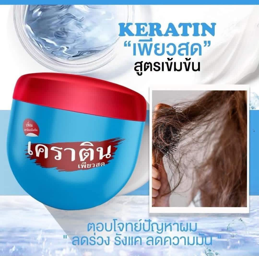 Pearl Keratinpure Hair Mask Treatment