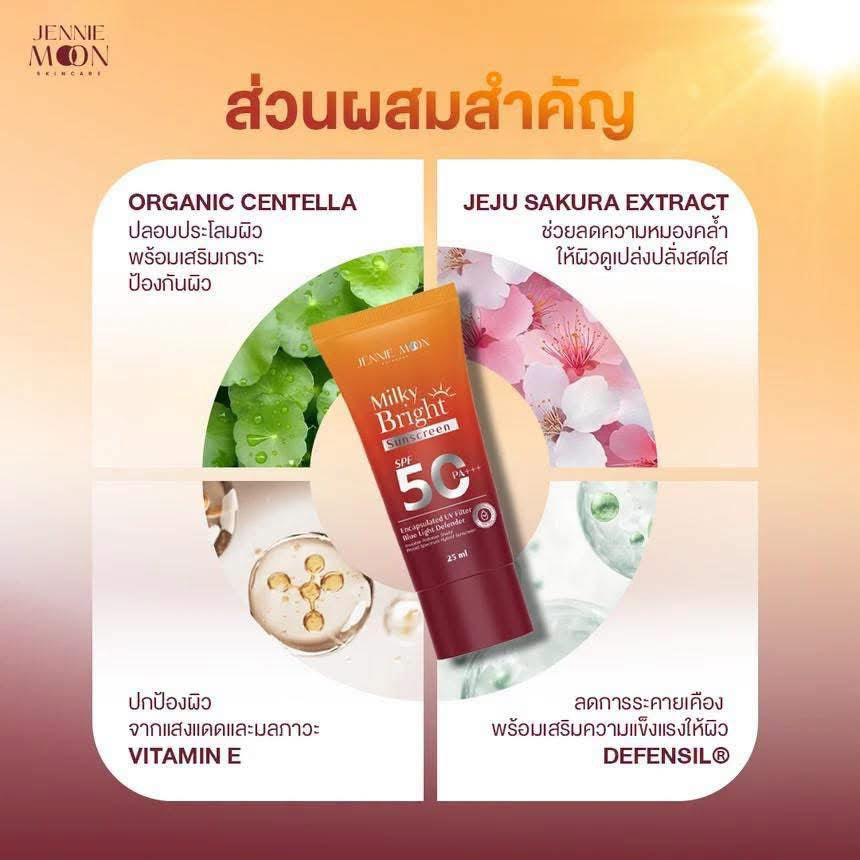 Jennie Moon Milky Bright Sunscreen SPF50 PA +++