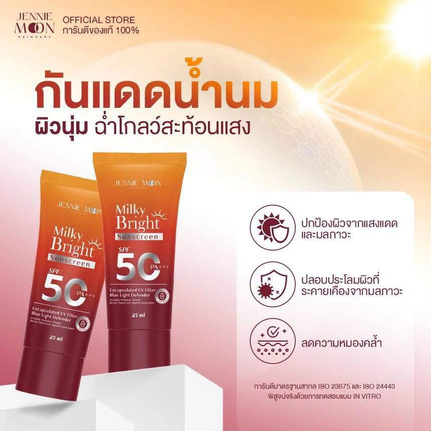 Jennie Moon Milky Bright Sunscreen SPF50 PA +++
