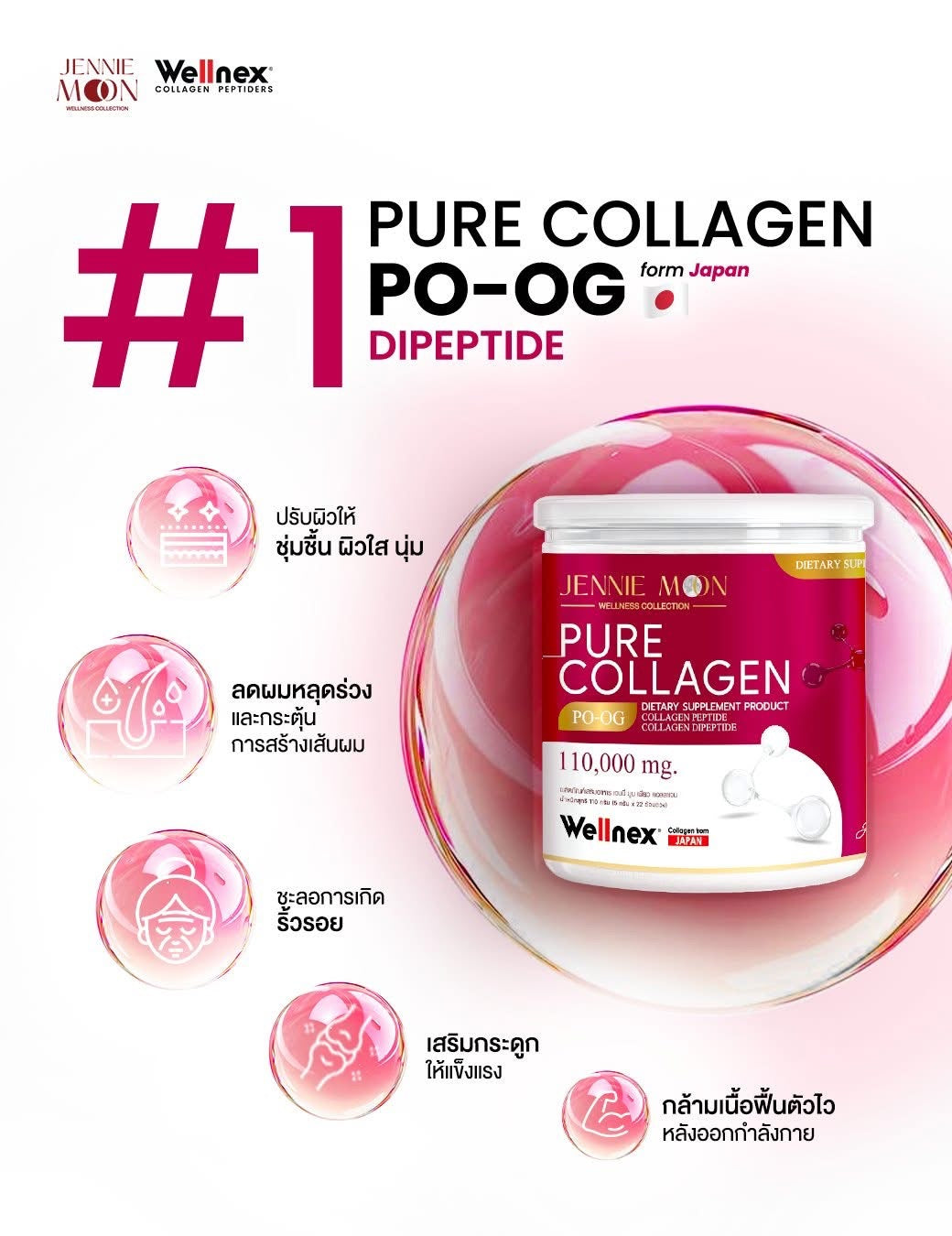Jennie Moon Pure Collagen 110,000 mg